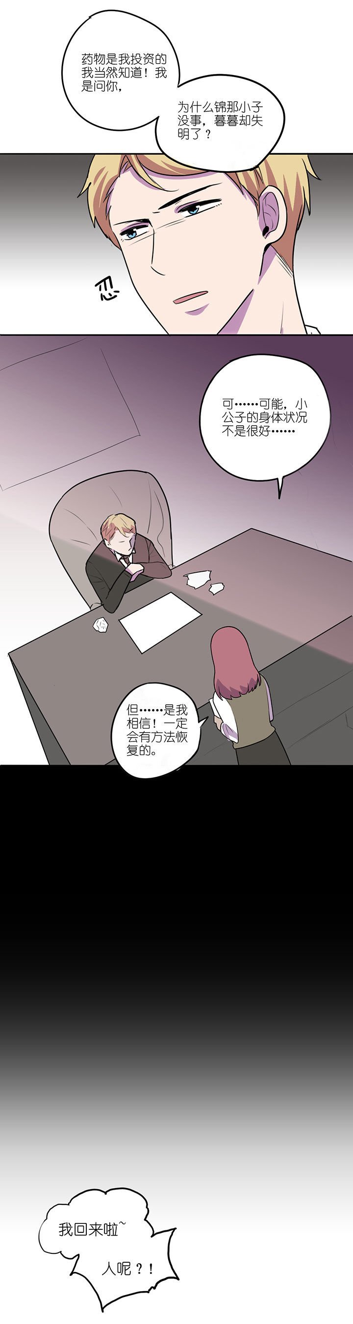 第5章：