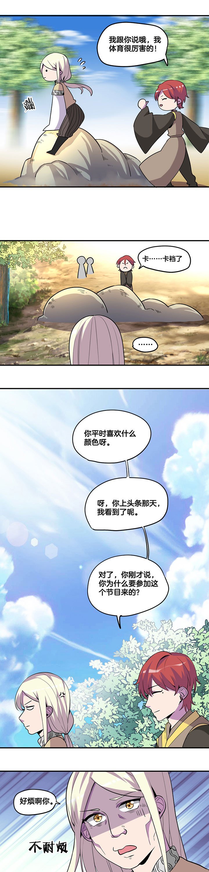 第50章：