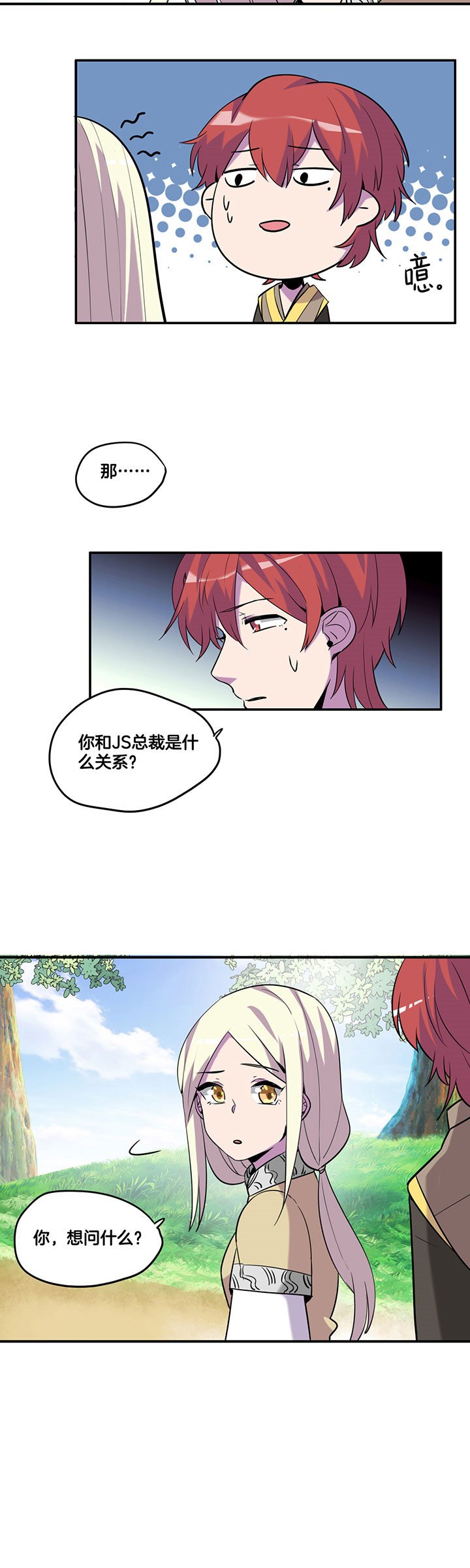 第50章：