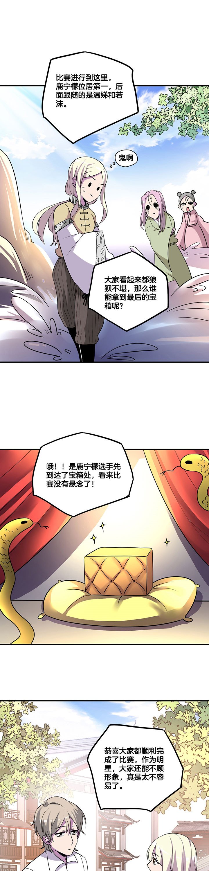 第52章：