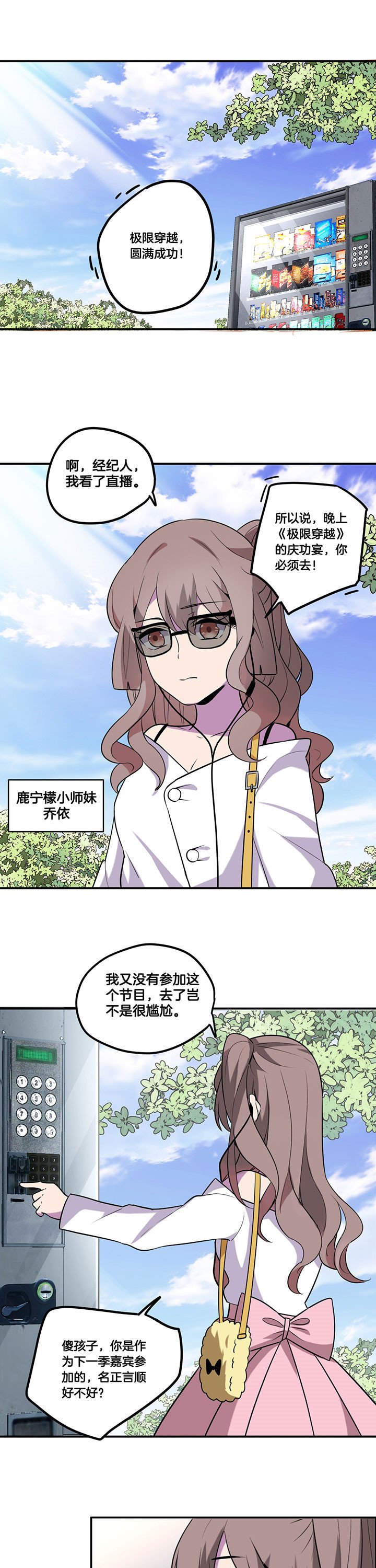 第52章：