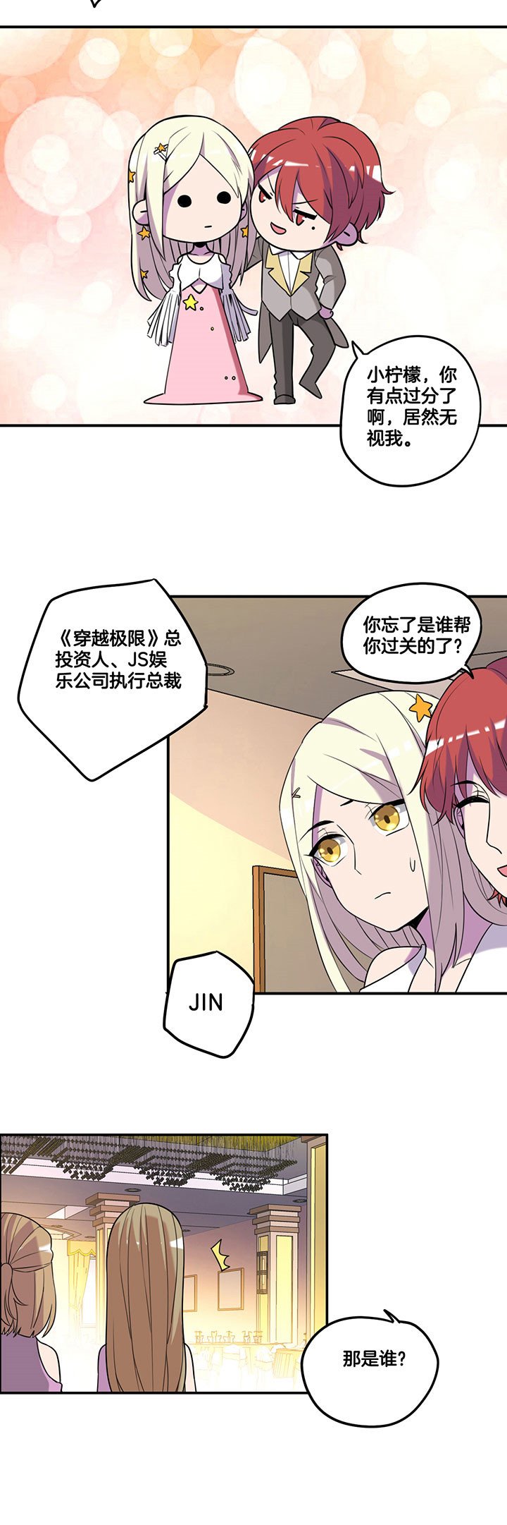 第54章：