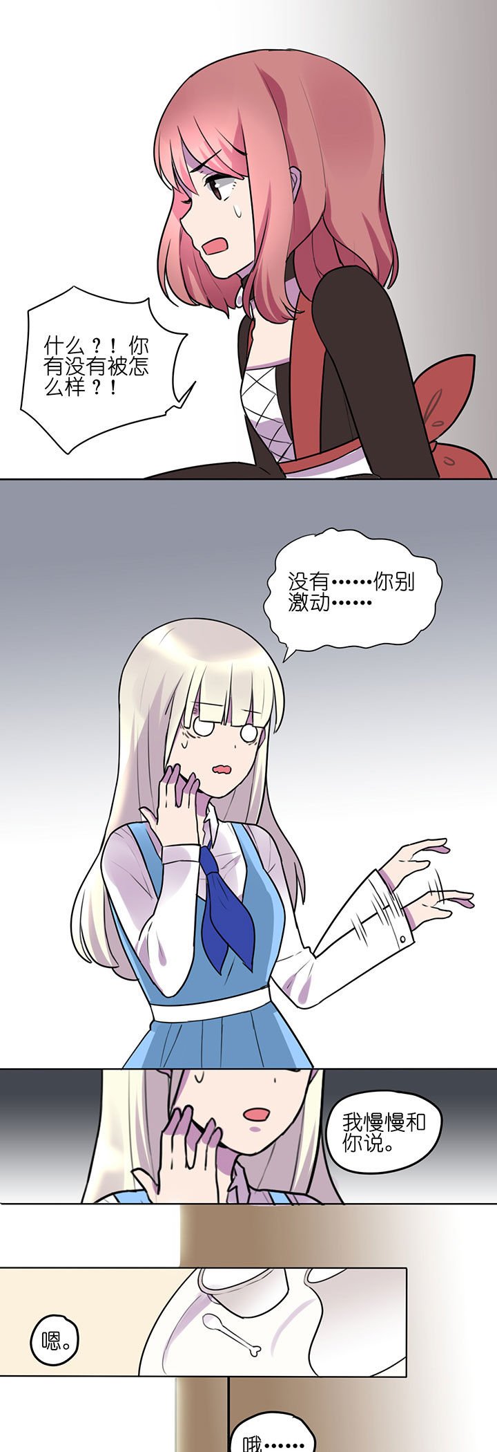 第6章：