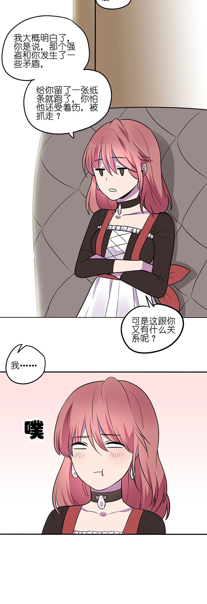第6章：