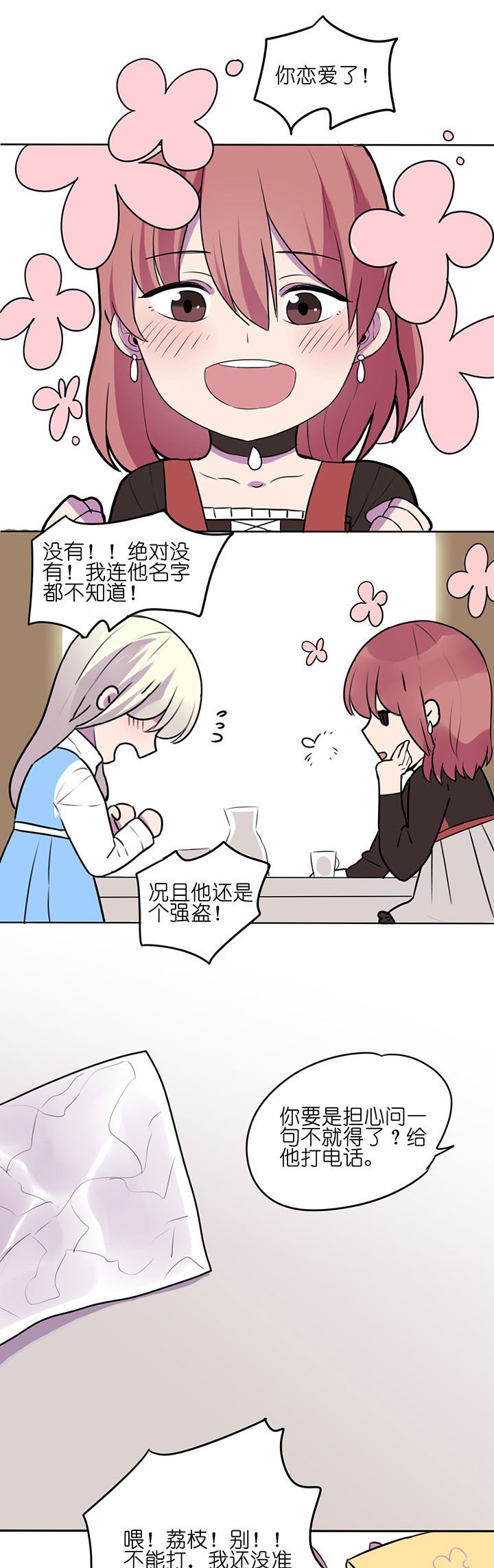 第6章：