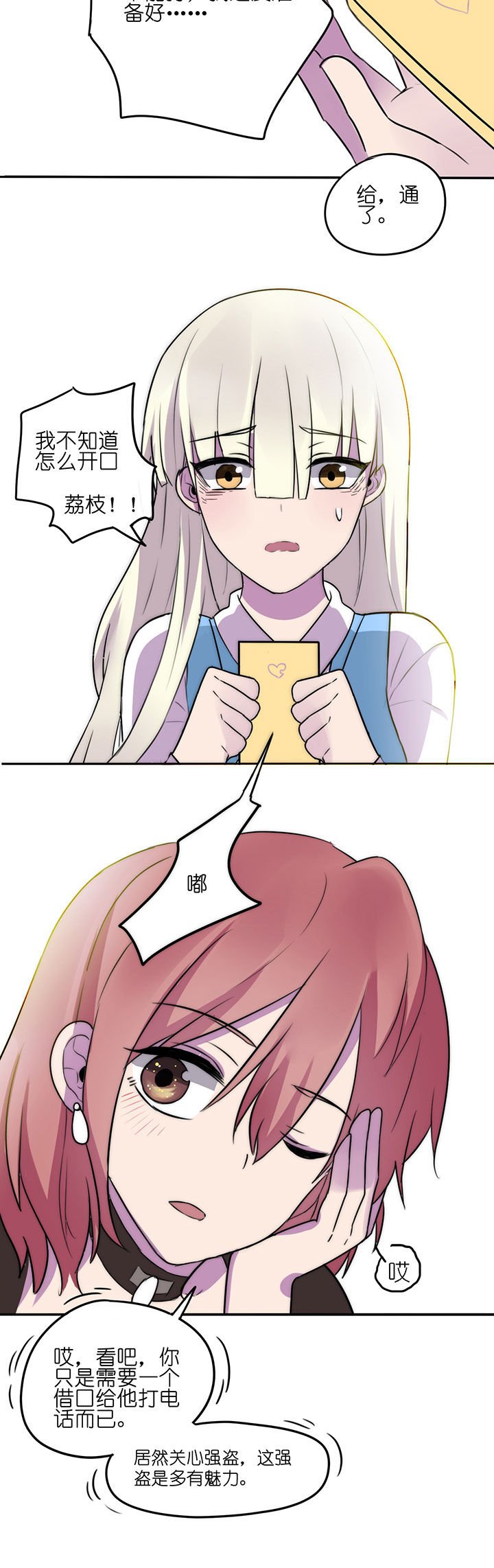 第6章：