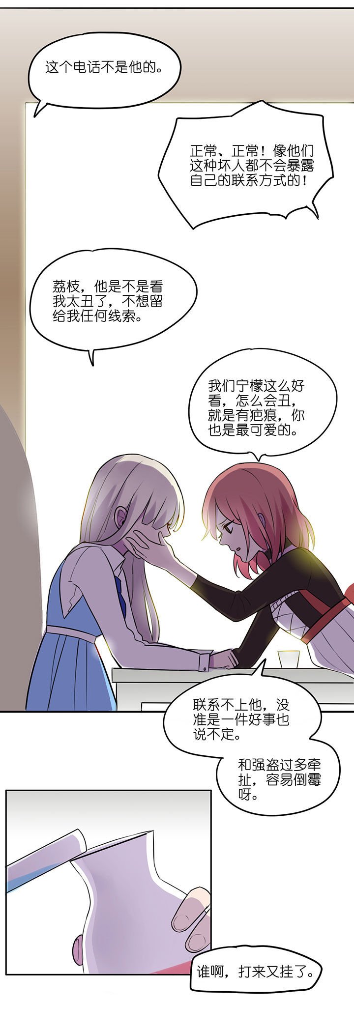 第6章：