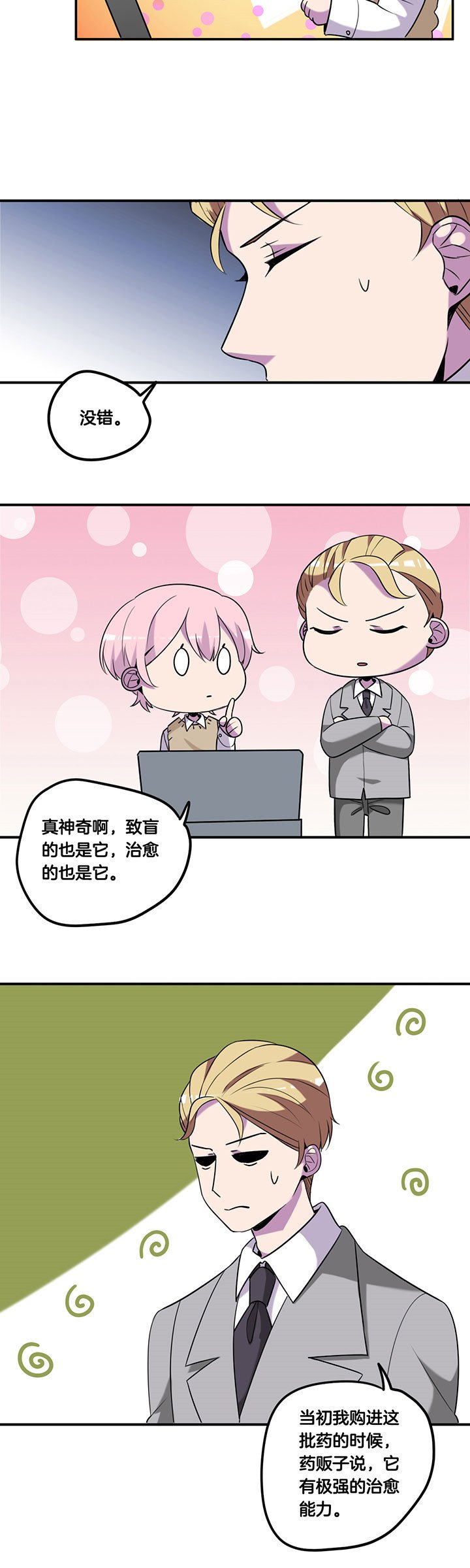 第60章：