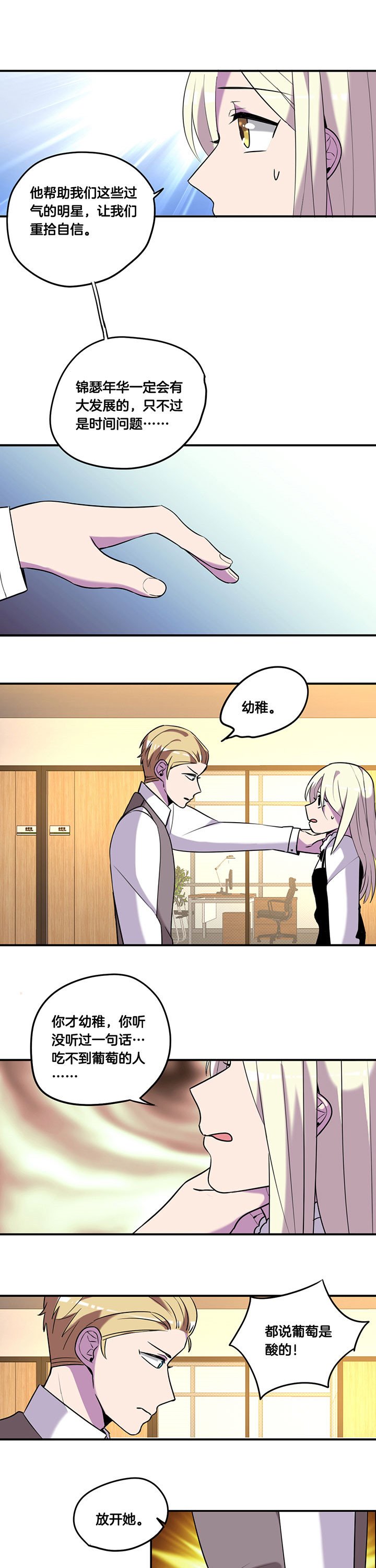 第61章：