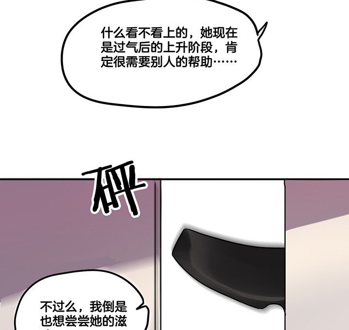 第63章：污秽