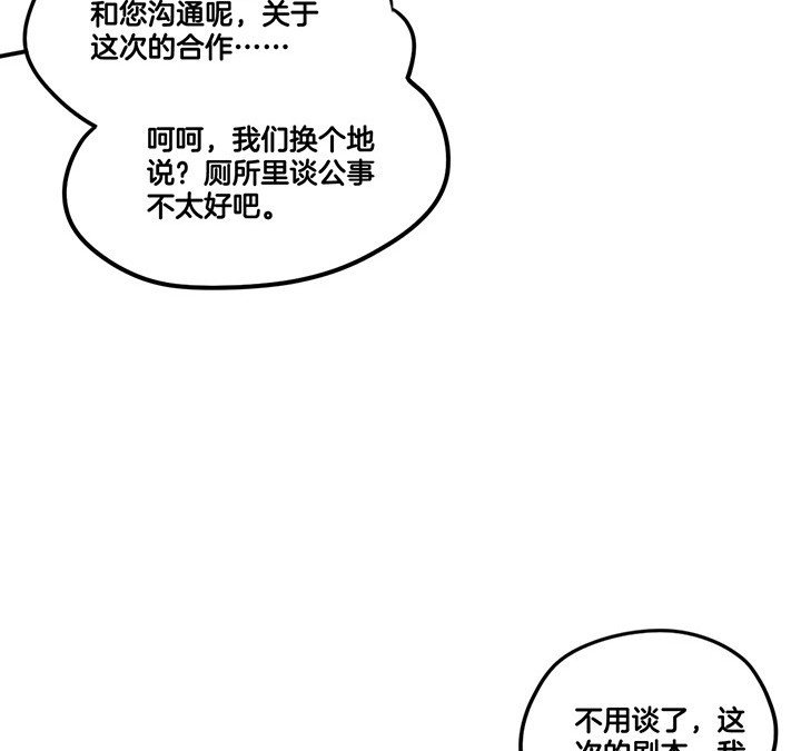 第64章：谈崩