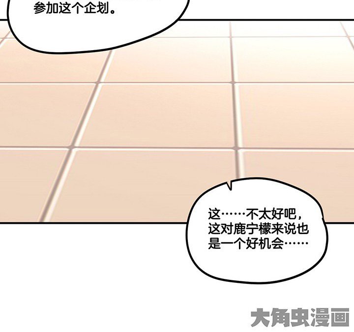 第64章：谈崩