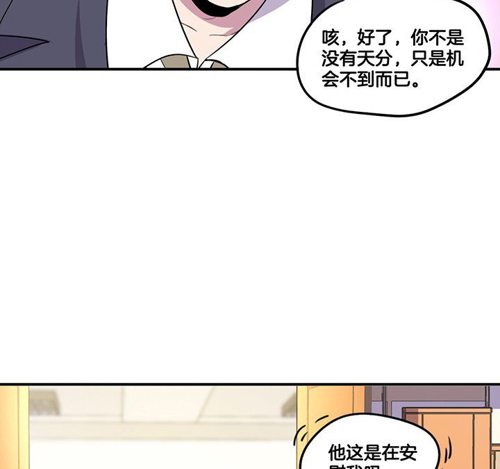 第64章：谈崩