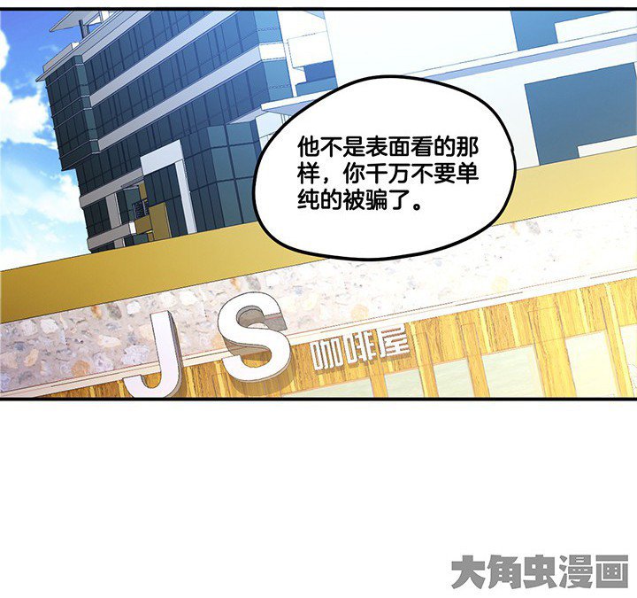 第65章：猜忌