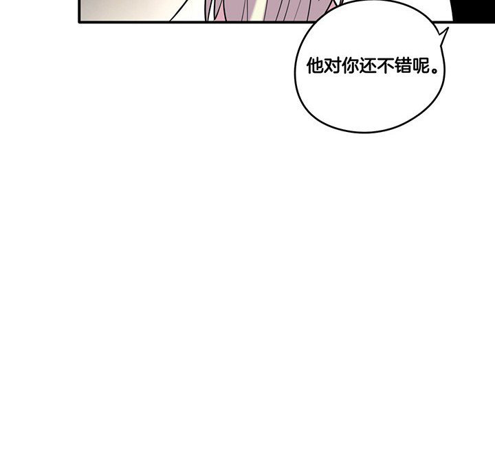 第66章：来自陆锦的关心