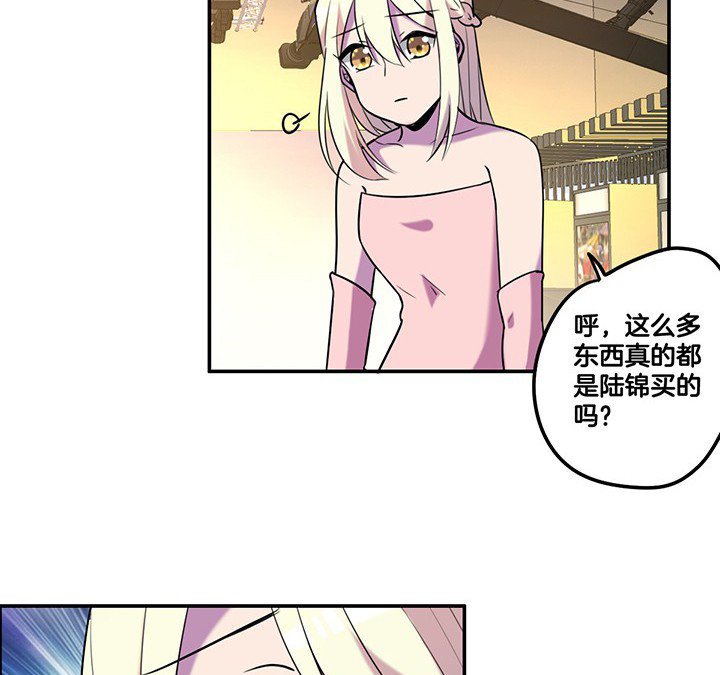 第66章：来自陆锦的关心