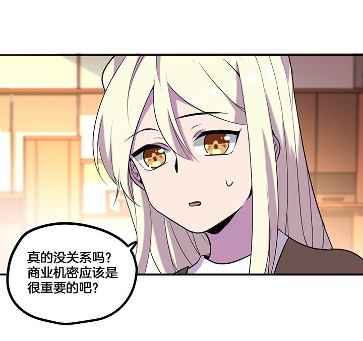 第69章：乔依的拜访