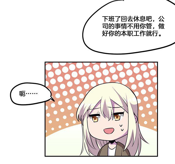 第69章：乔依的拜访