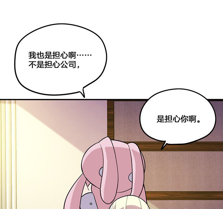 第69章：乔依的拜访
