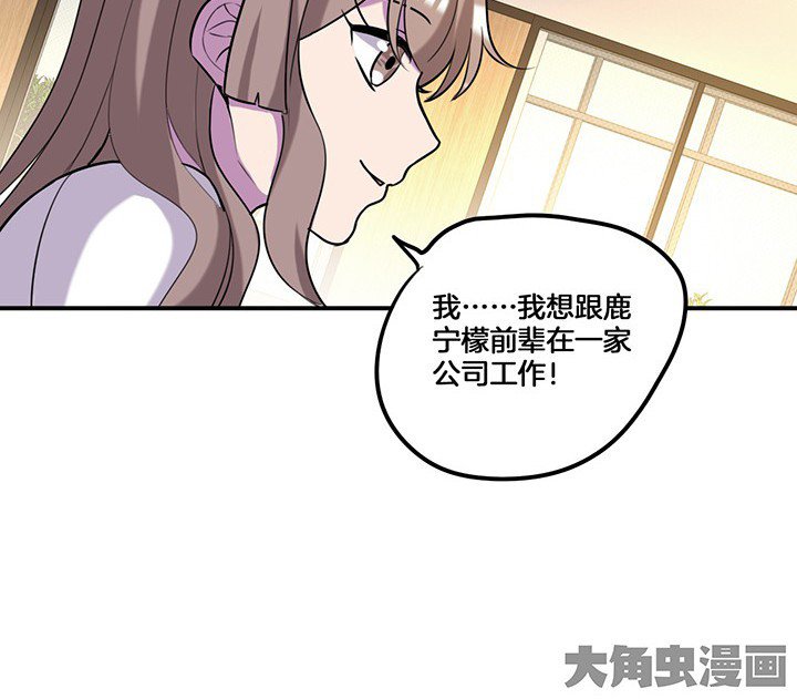 第69章：乔依的拜访