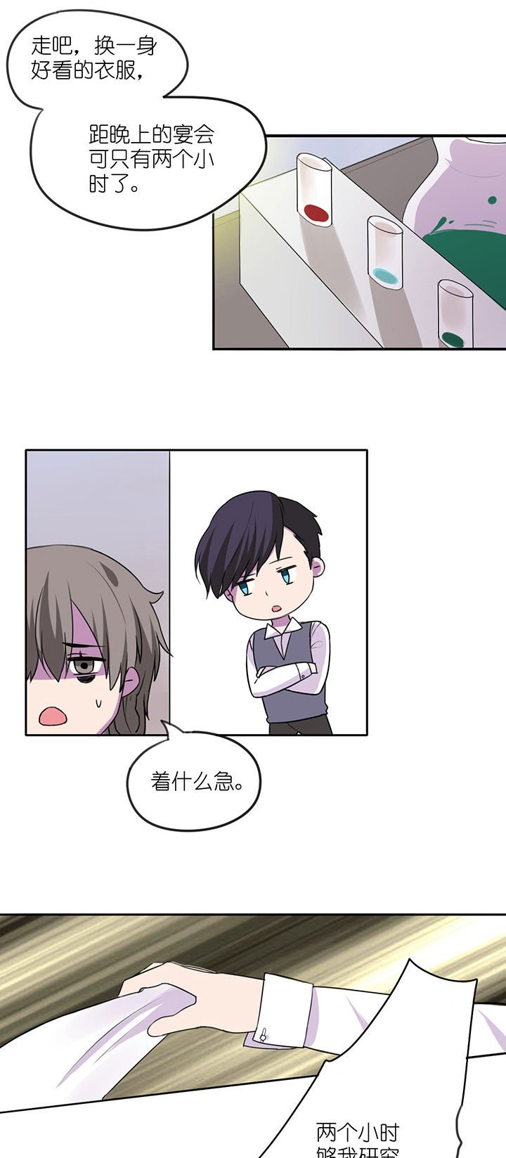 第7章：
