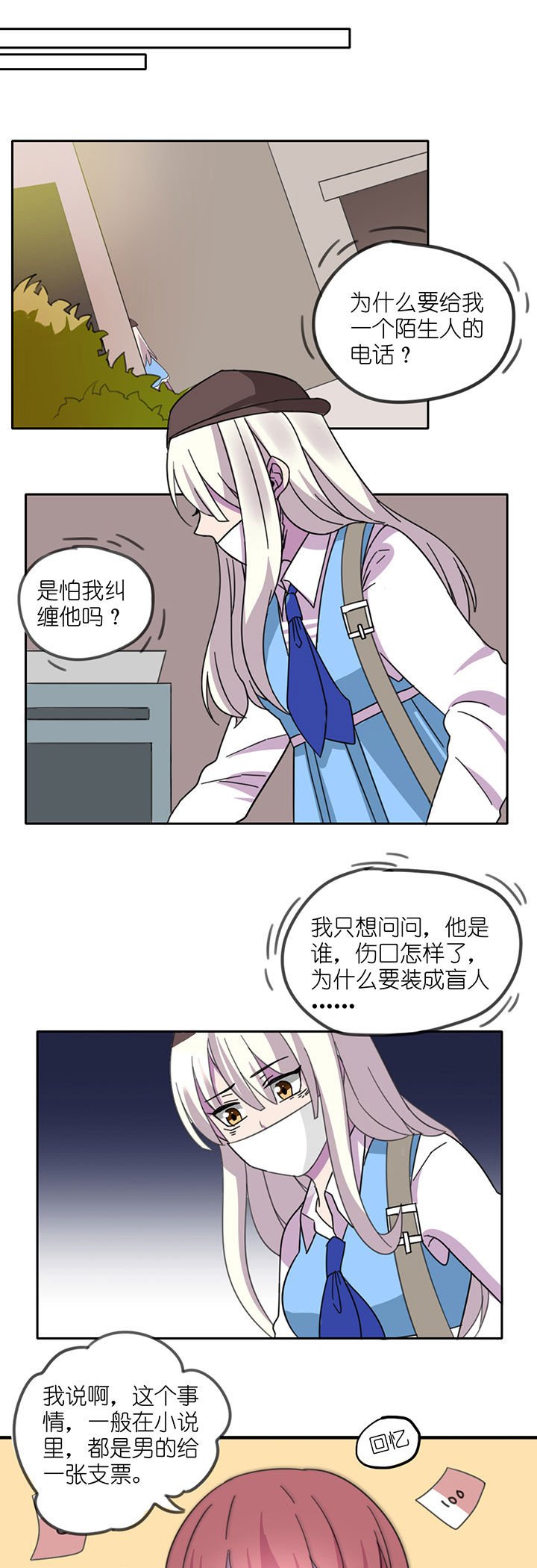 第7章：