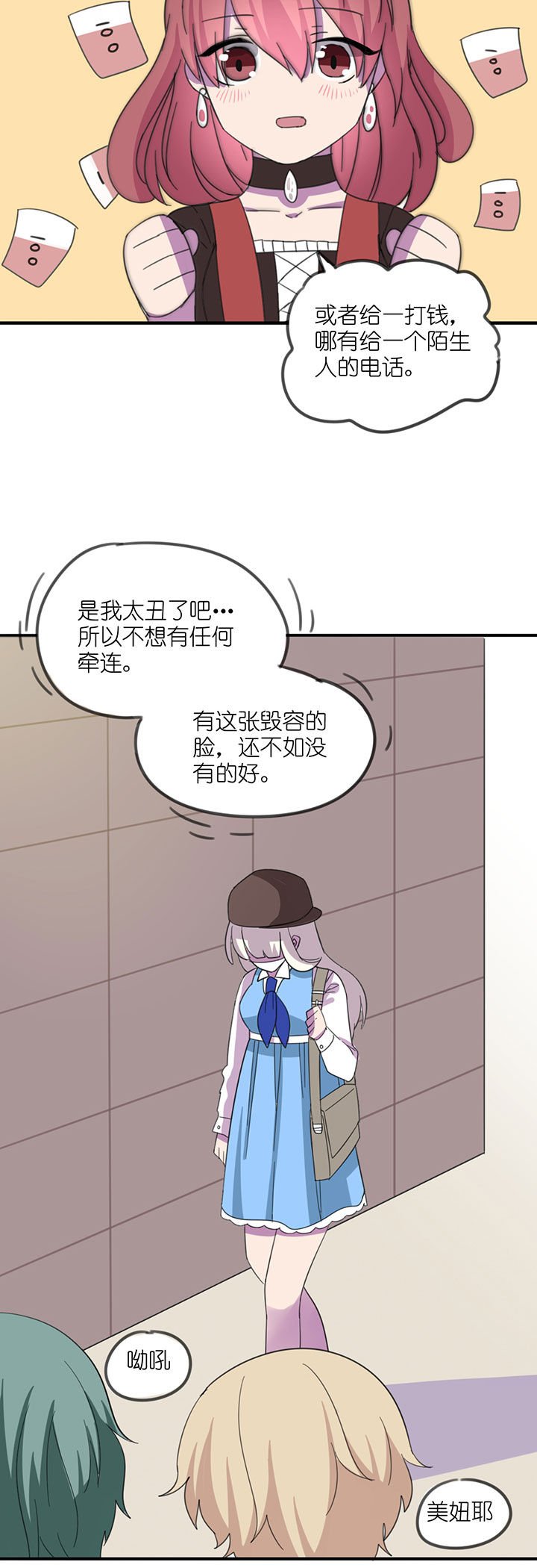 第7章：