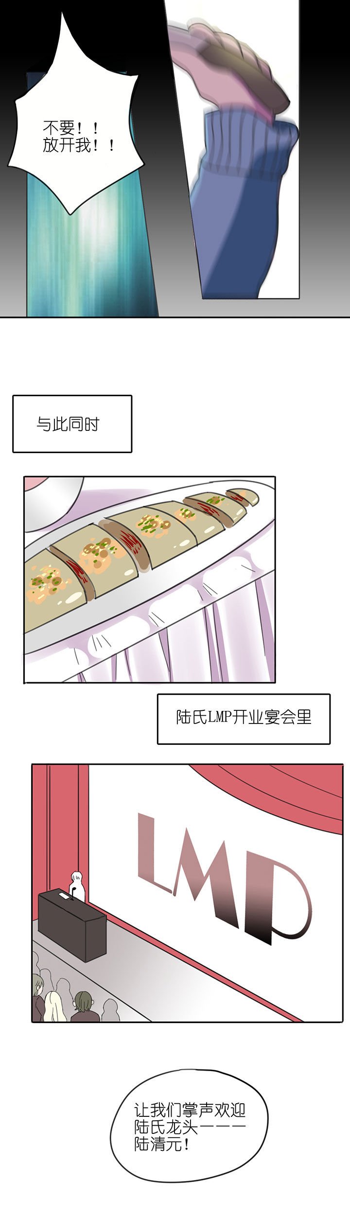 第7章：
