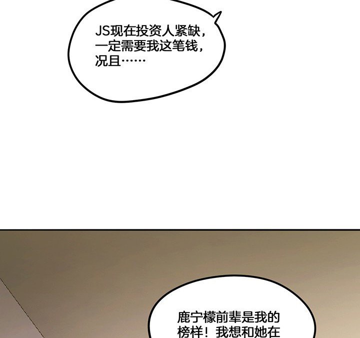 第70章：走了陆锦的后门