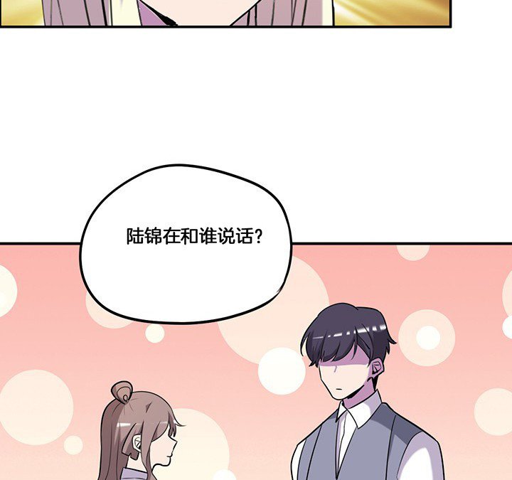 第70章：走了陆锦的后门