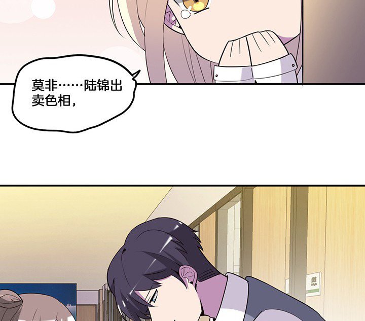 第71章：莫名嫉妒