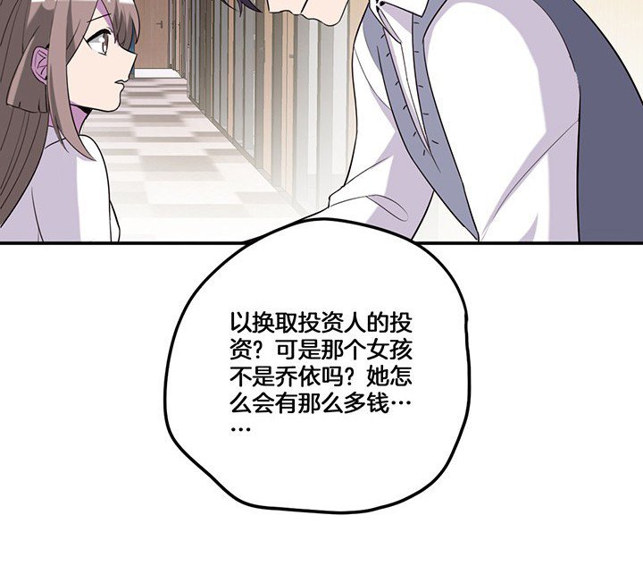 第71章：莫名嫉妒