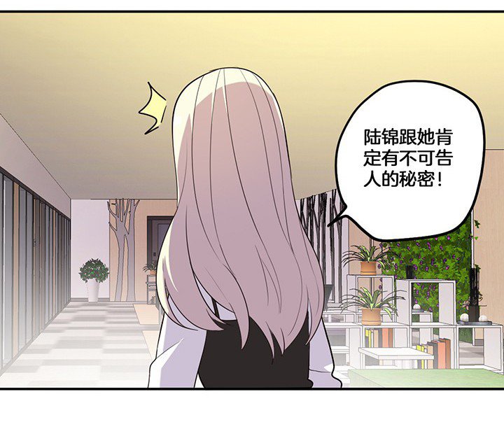 第71章：莫名嫉妒
