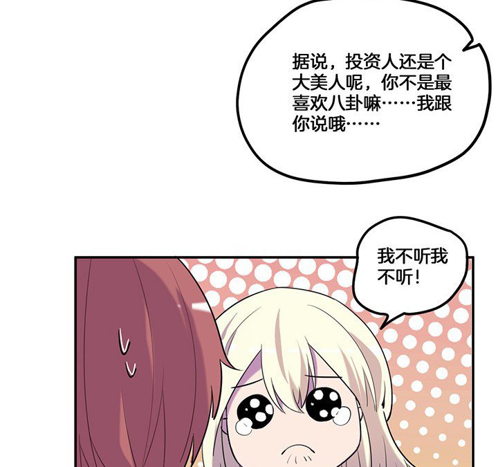 第71章：莫名嫉妒