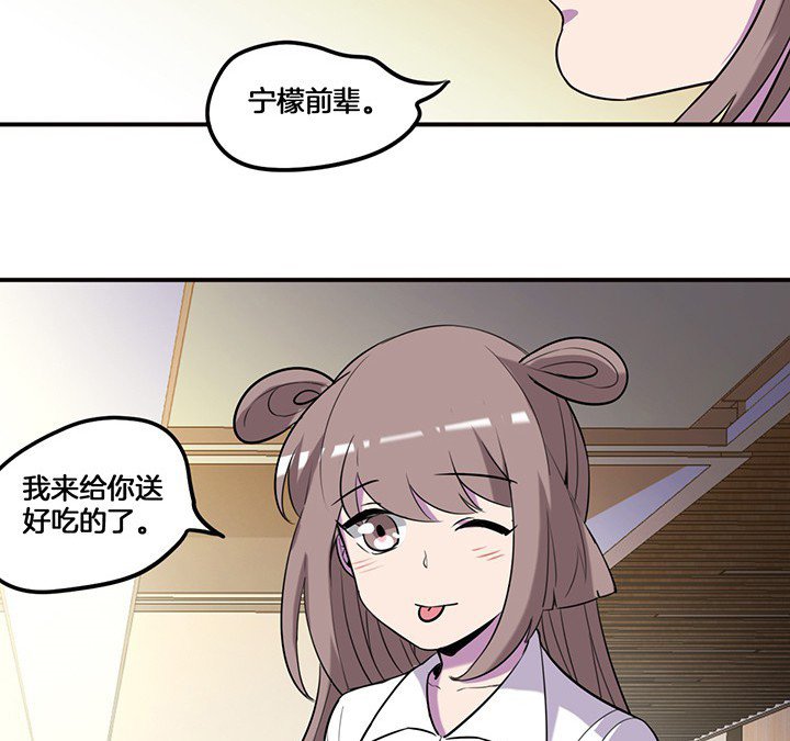 第71章：莫名嫉妒