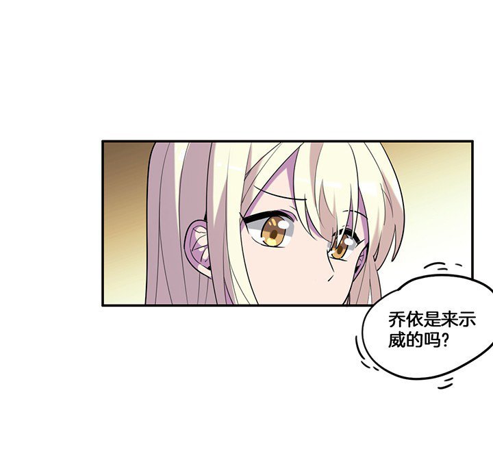第71章：莫名嫉妒