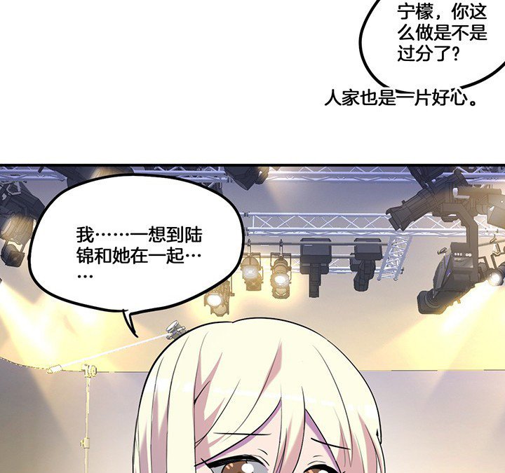 第71章：莫名嫉妒