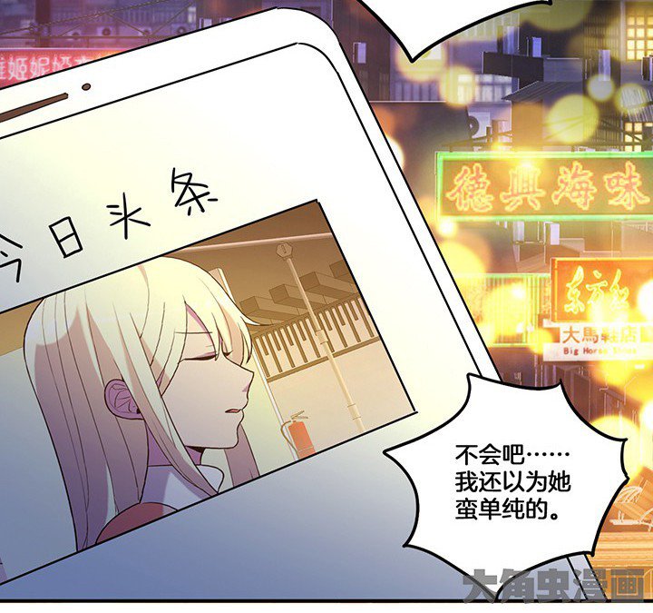 第71章：莫名嫉妒