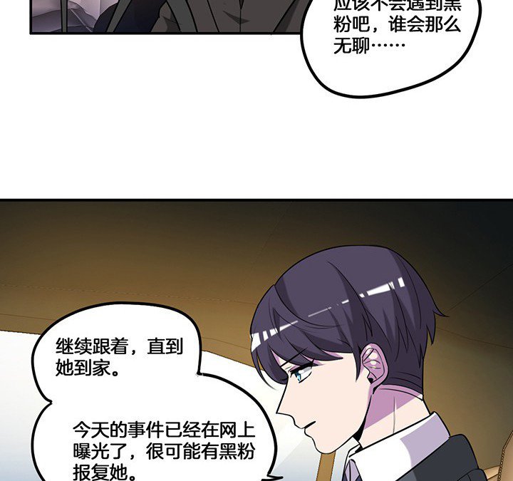 第72章：跟踪