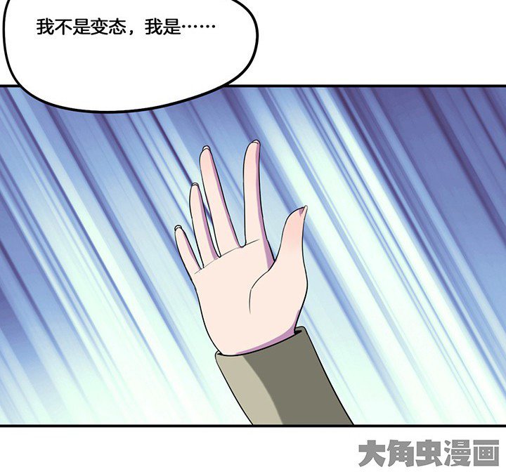 第73章：变态