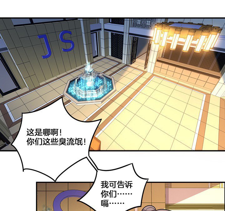 第75章：红果果的闹剧