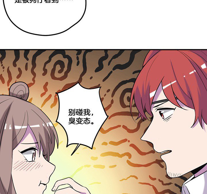 第75章：红果果的闹剧