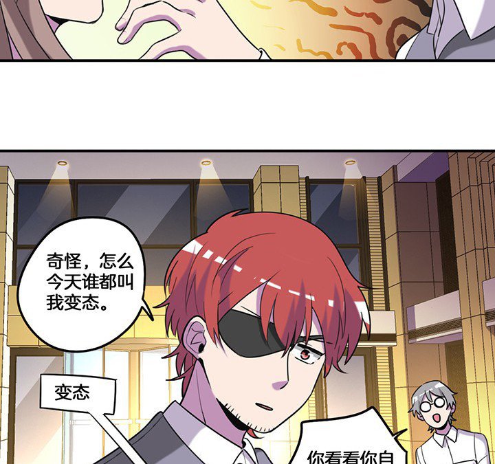 第75章：红果果的闹剧