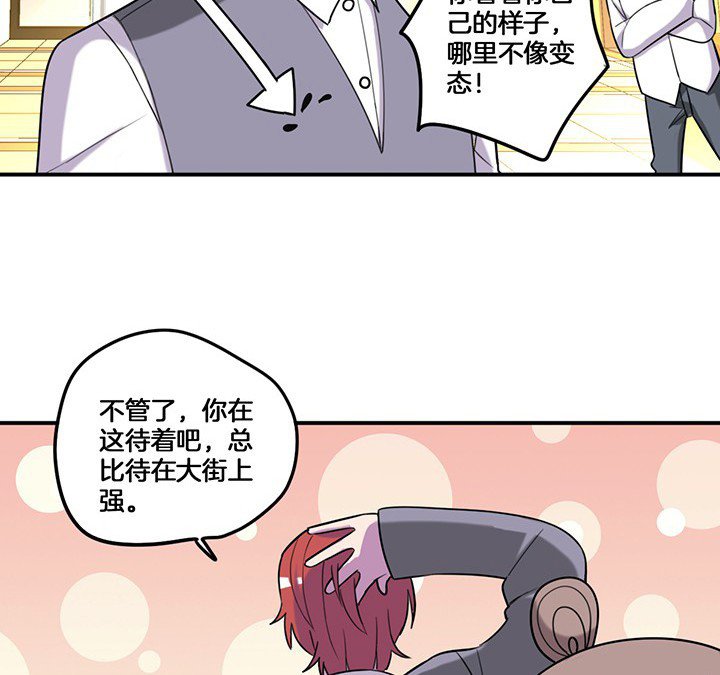 第75章：红果果的闹剧
