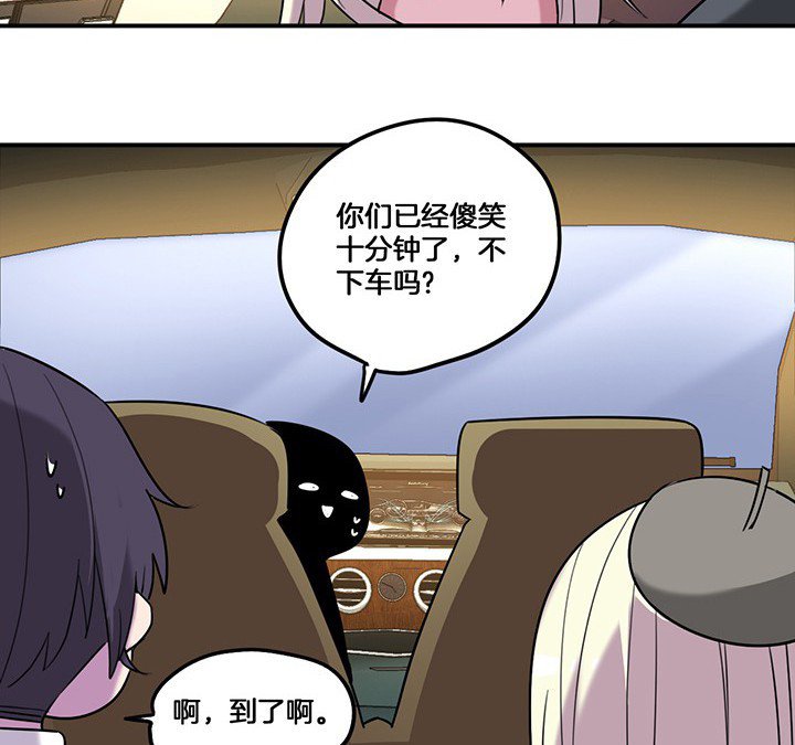 第75章：红果果的闹剧