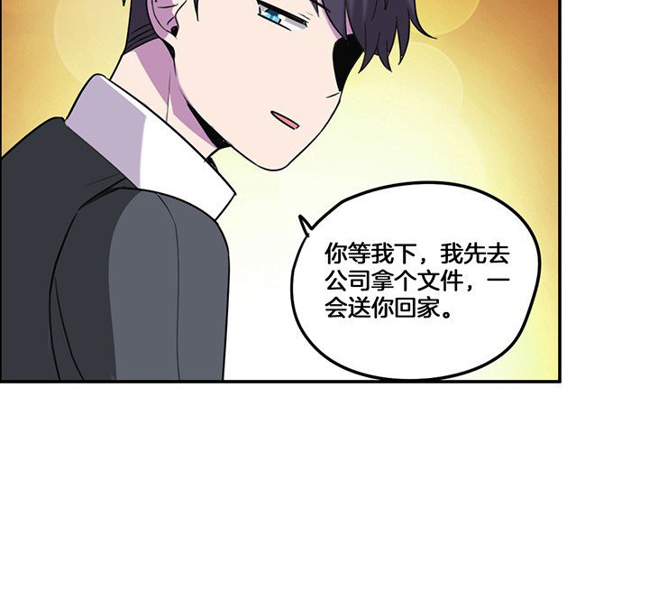 第75章：红果果的闹剧