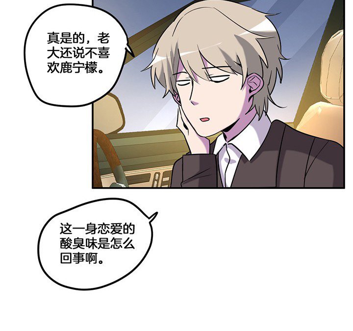 第75章：红果果的闹剧