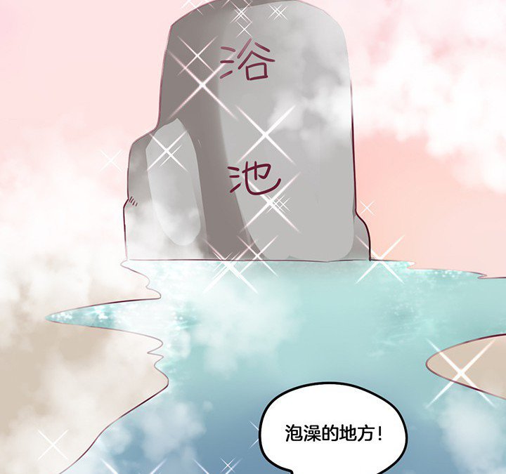 第75章：红果果的闹剧