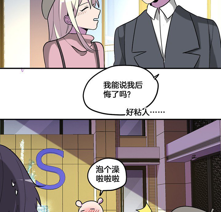 第75章：红果果的闹剧