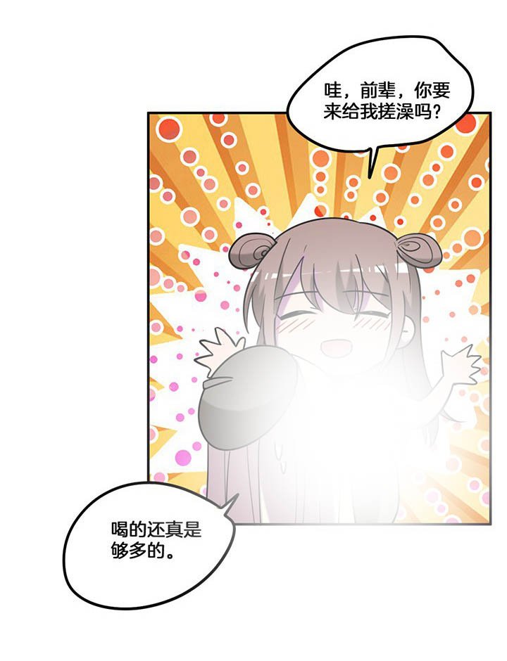 第76章：酒醉